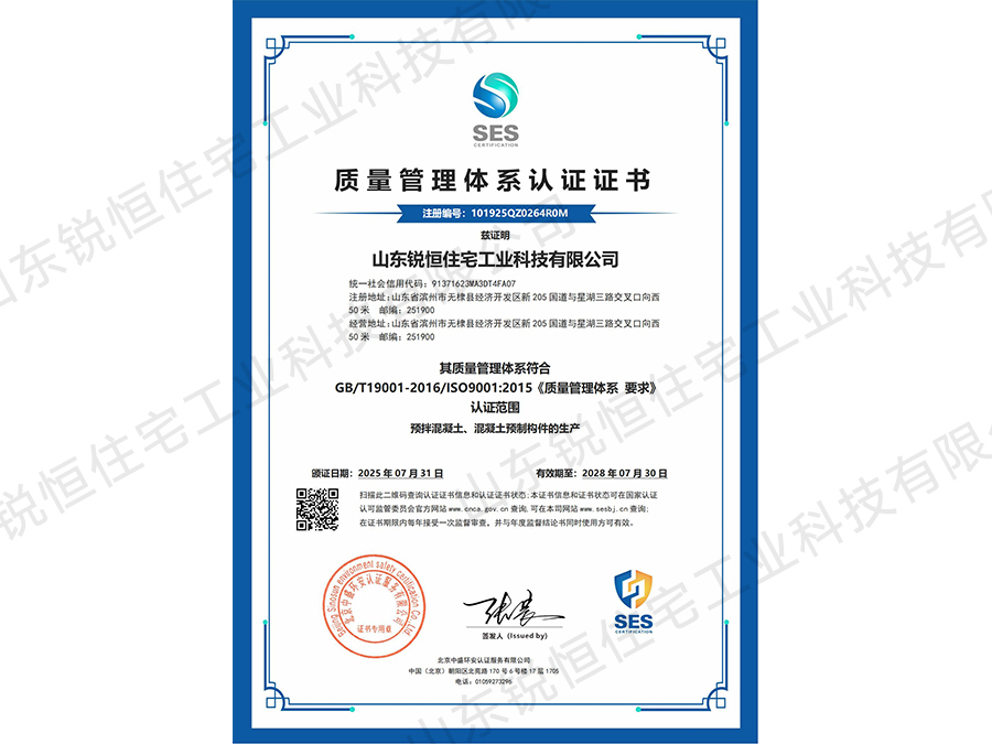 质量管理体系认证证书